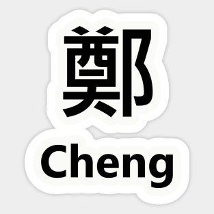 Chinese Surname Cheng 鄭 Sticker